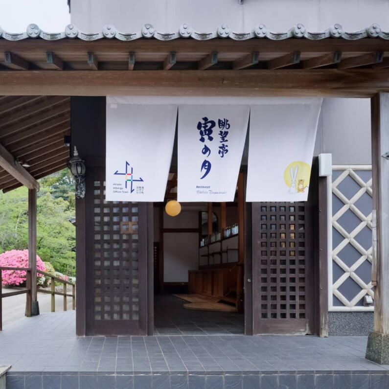 店舗外観